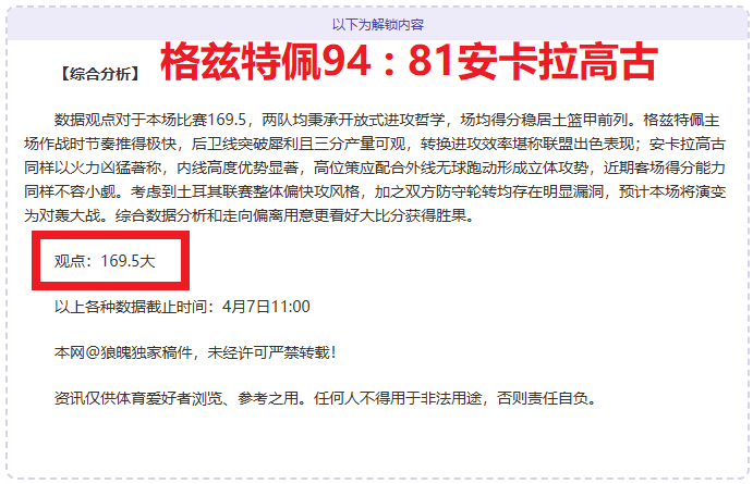 马刺掘金对,决解读,专家质合分,体彩大发彩票网,体育彩票,大发彩票网,足球彩票,篮球彩票,官方网站